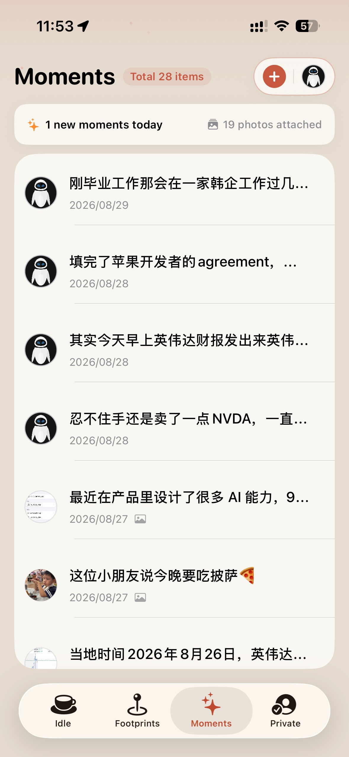Screenshot 5 of 走哪啦