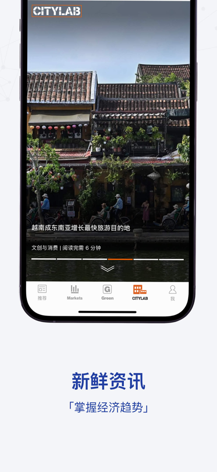 iBloomberg i商周 App Store screenshot 5