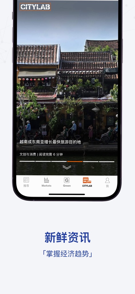 iBloomberg i商周 - ibloomberg-citylab-news-interface
