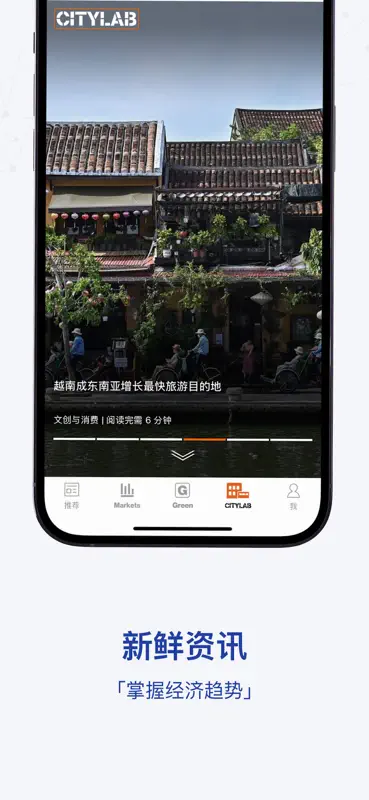 iBloomberg i商周 screenshot 5 of 6