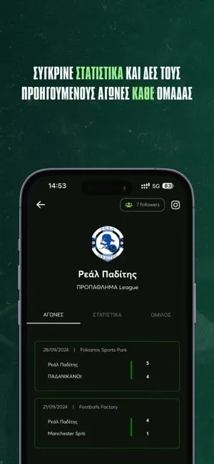 ΠΡΟΠΑΘΛΗΜΑ screenshot 3