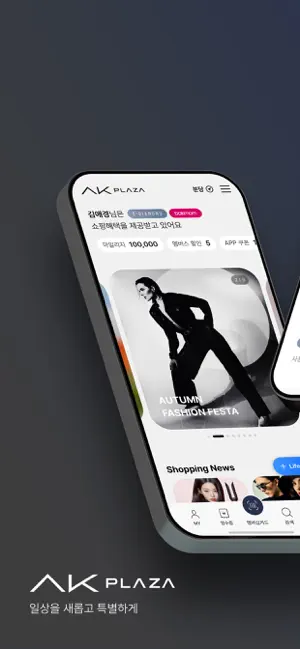AK플라자 iPhone screenshot 1