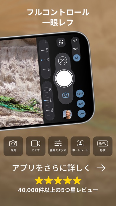 ProCamera. 一眼レフそしてマニュアルカメラのスクリーンショット