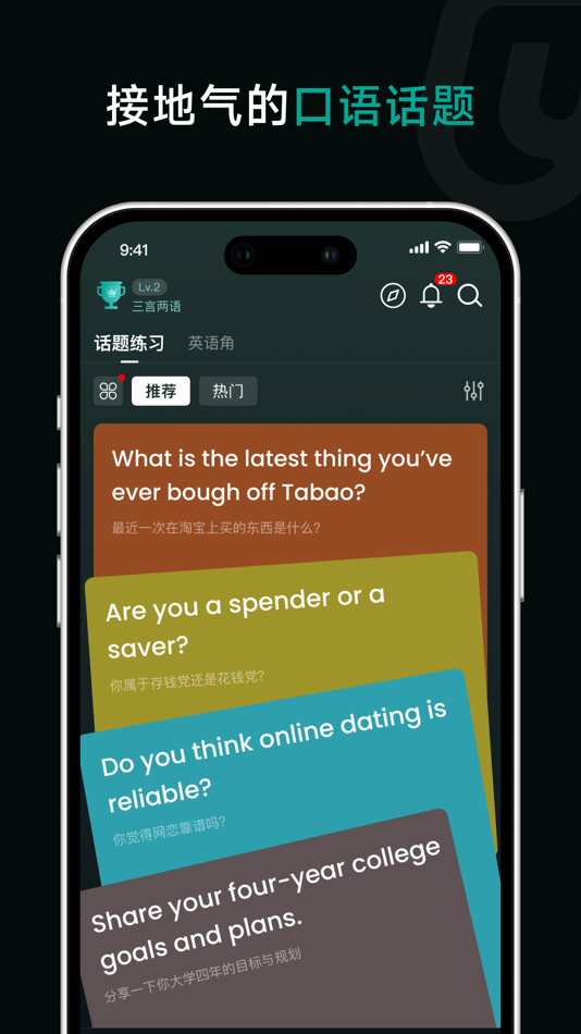 #2. 油条口语 - 英语口语·雅思口语·英语学习 (iOS) 由: 厦门唤言之信息科技有限公司