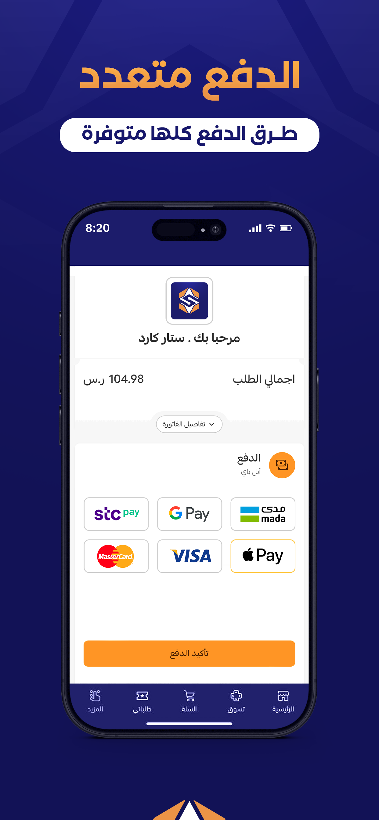 ستار كارد | STAR CARD