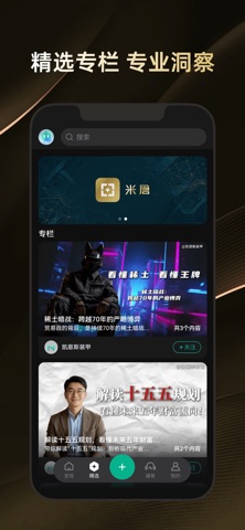 米倉APP screenshot