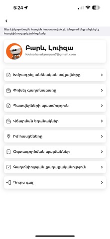 BenzinExpress Screenshot 2 of 8