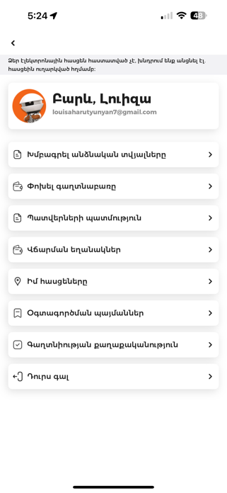 BenzinExpress Screenshot 2 of 8