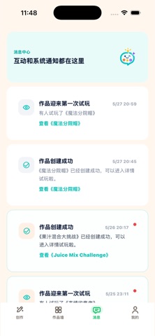 妙点小匠：AI创意工坊 screenshot