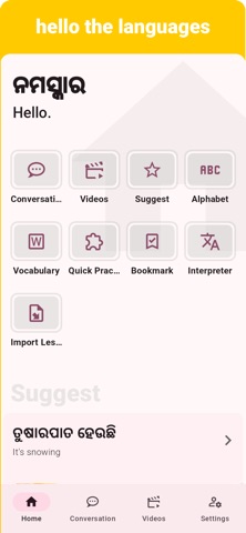 Odia - Listening Speaking screenshot