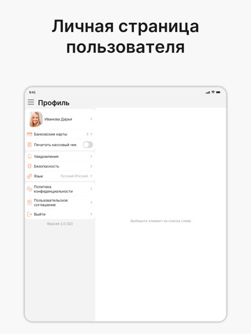 Кәеф бар iPad screenshot