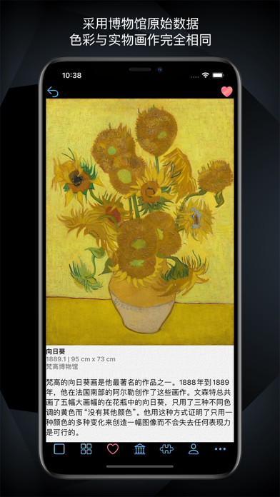 Collection of Van Gogh Screenshot