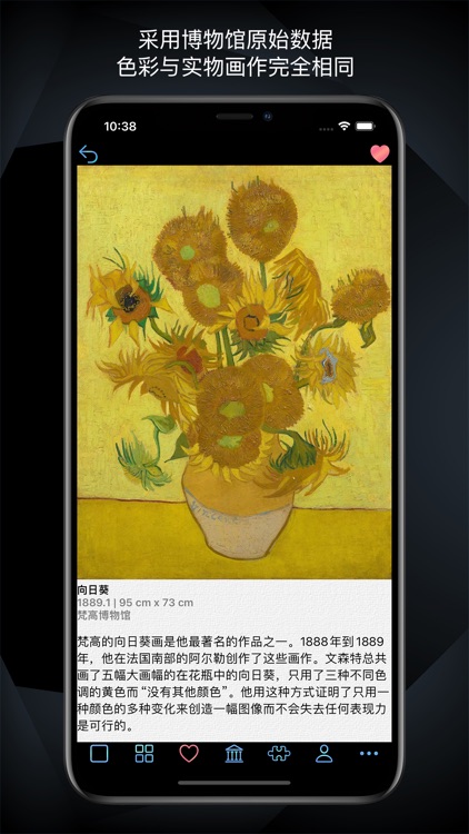 Collection of Van Gogh screenshot-3
