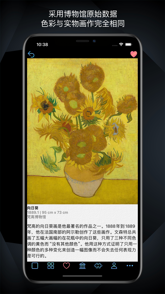 #4. Collection of Van Gogh (iOS) By: 继岩 孙
