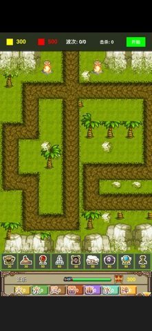 神怪诀 screenshot