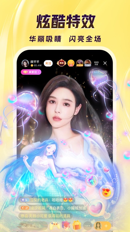 来疯-视频语音直播掼蛋连麦交友