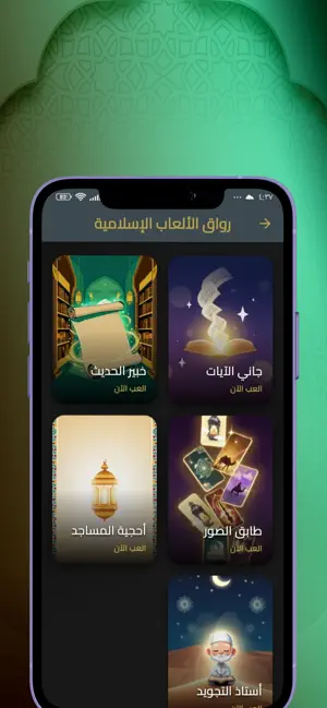 بوابة رياض الصالحين screenshot 4