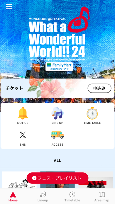 What a Wonderful World!!25 Screenshot