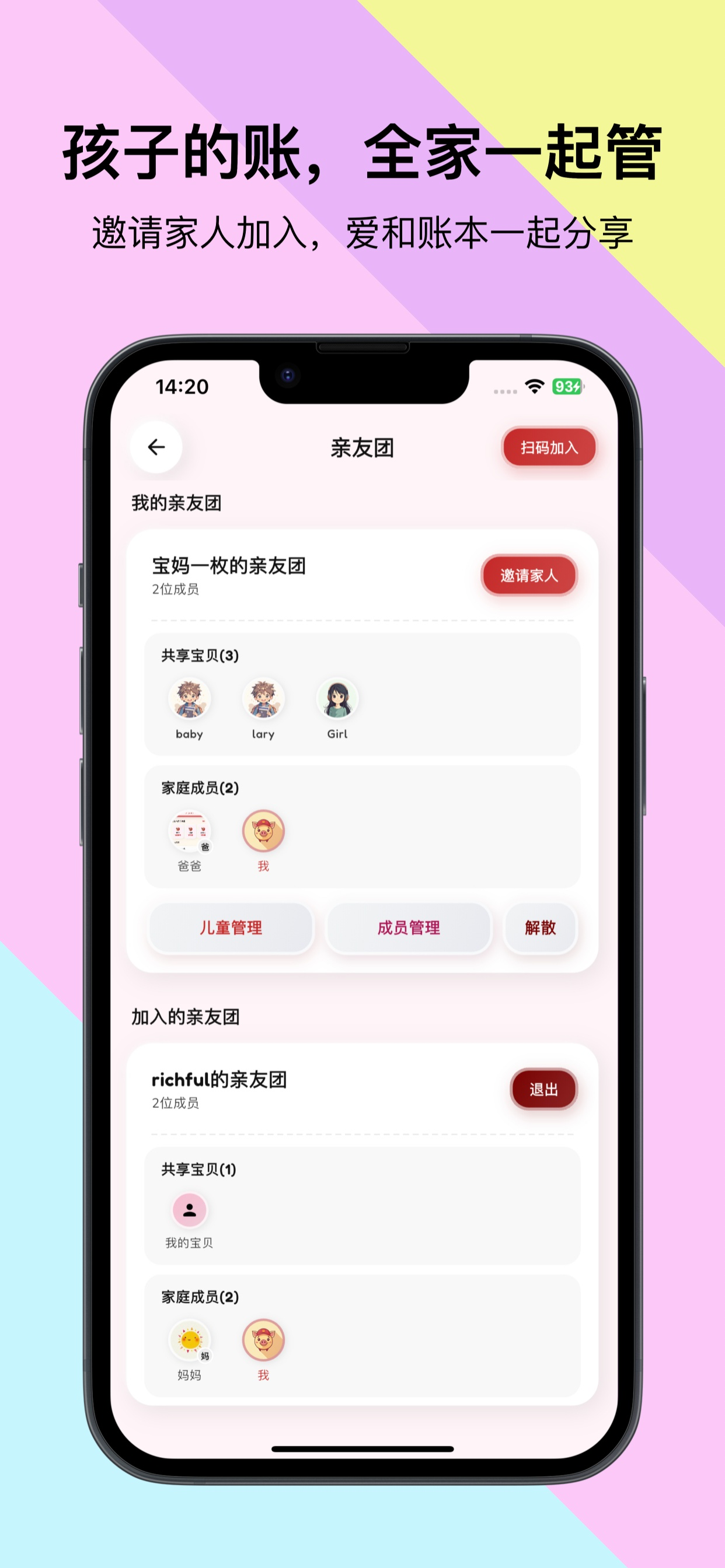 小金猪-零花钱记账存钱罐