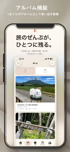 ふたりごと 夫婦・カップルの思い出日記 screenshot 2