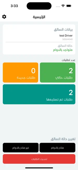driver adailia screenshot 2