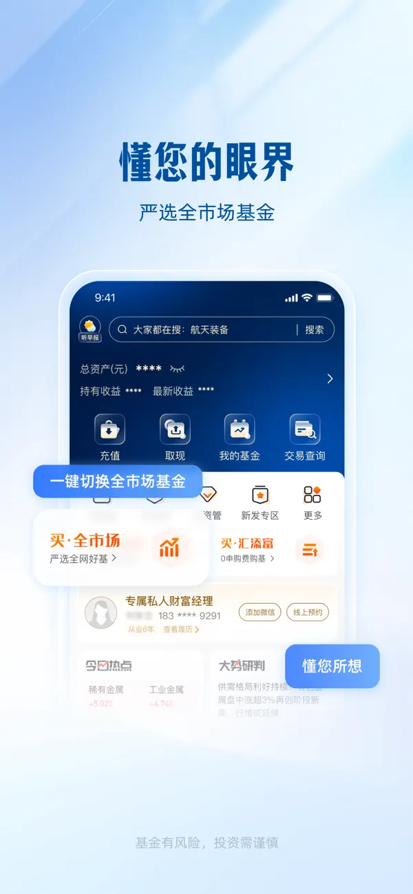 Screenshot #2 pour 汇添富现金宝-汇添富基金打造的投资平台