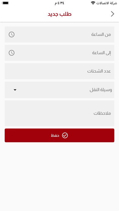 LDC Libya Screenshot