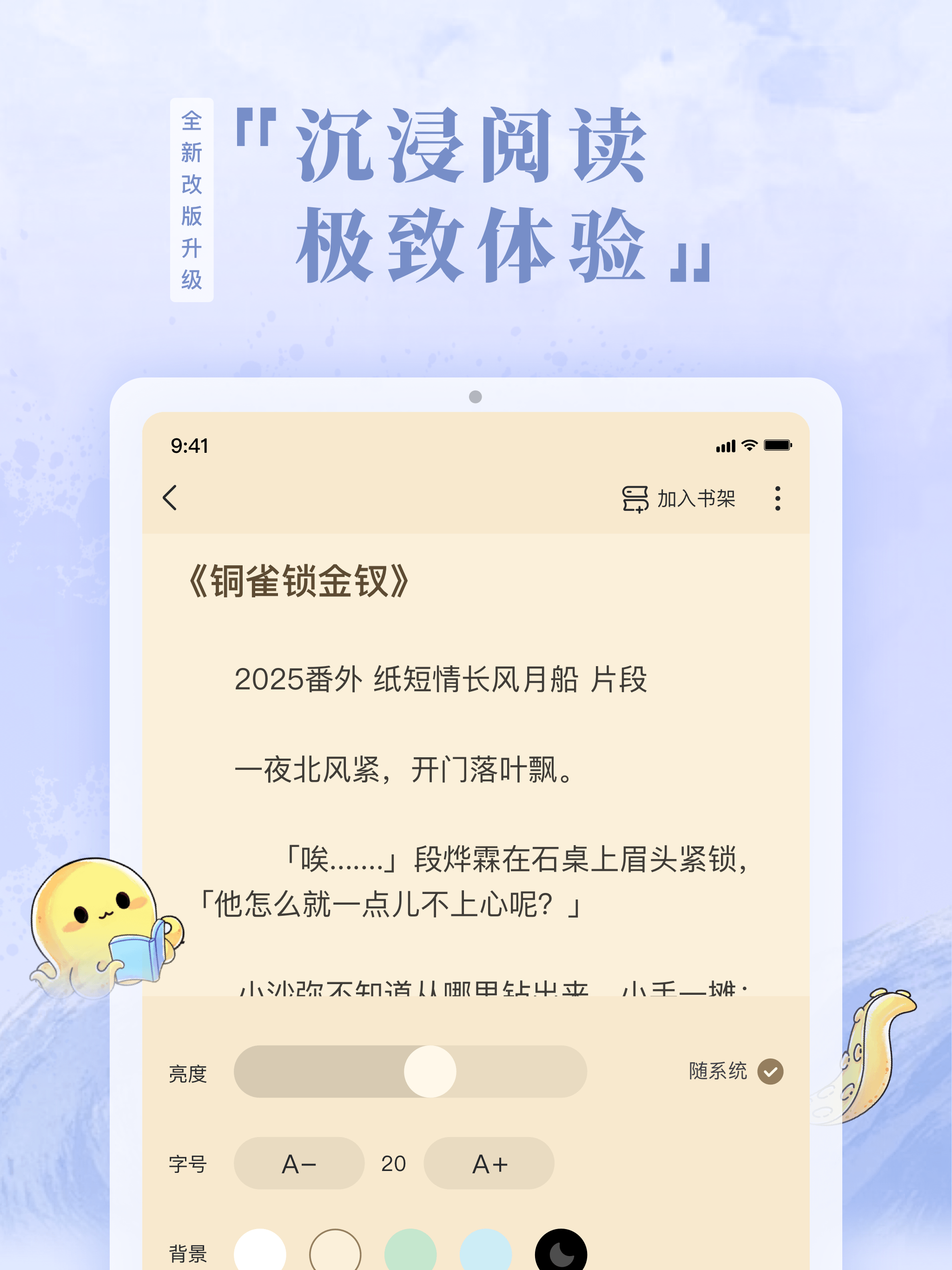 椿和