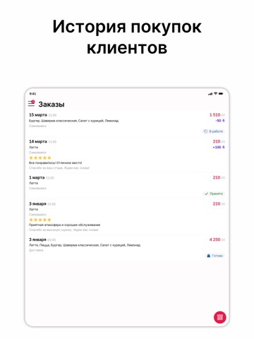 суши-бар Цунами iPad screenshot