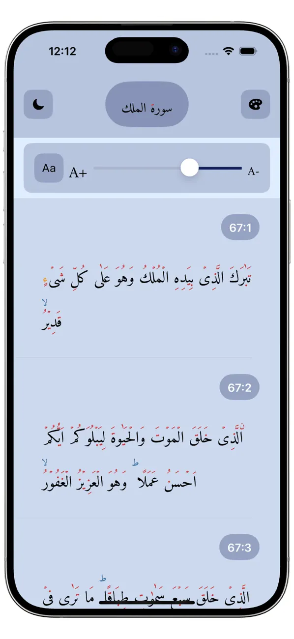 #3. Surah Mulk Pro Reader (iOS) Ved: Muhammad Mujahid Khan