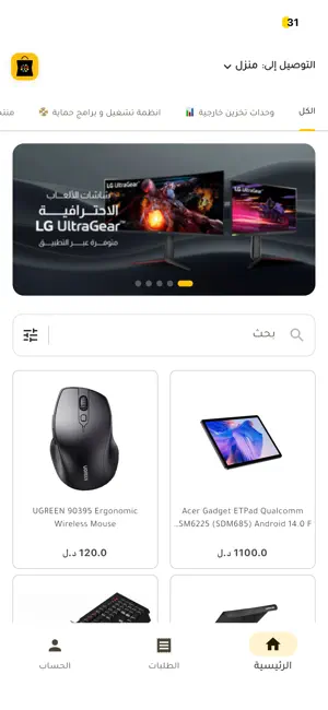 Pixel Store screenshot 1
