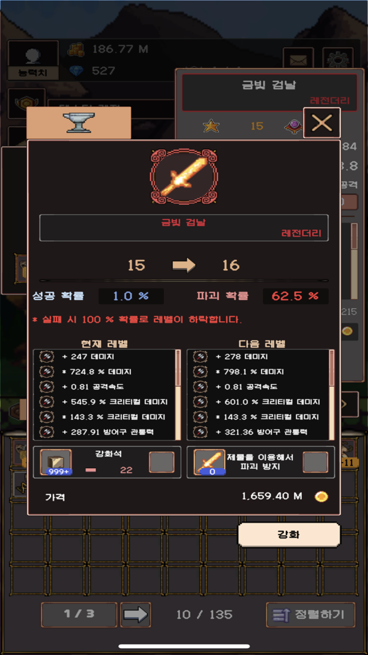 #4. Reinforce Warrior : Idle RPG (iOS) โดย: dae yeol kim