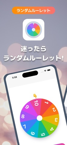 Spin Picker Screenshot 1 of 3
