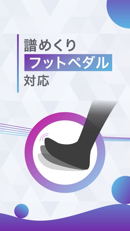 playo（プレイオー）楽譜 Viewer