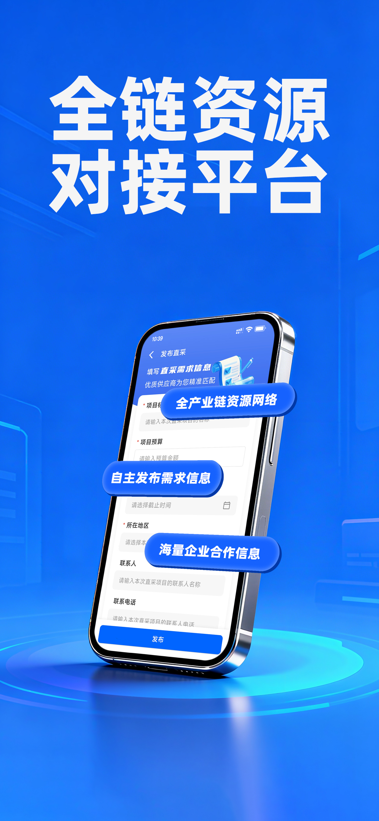 BOSS亥岳