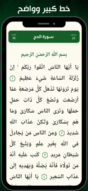 نسك الحج والعمرة screenshot 4