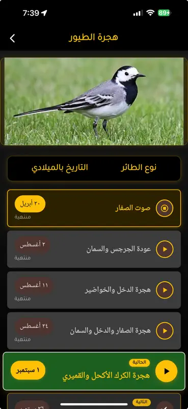الخلاوي screenshot 8 of 10