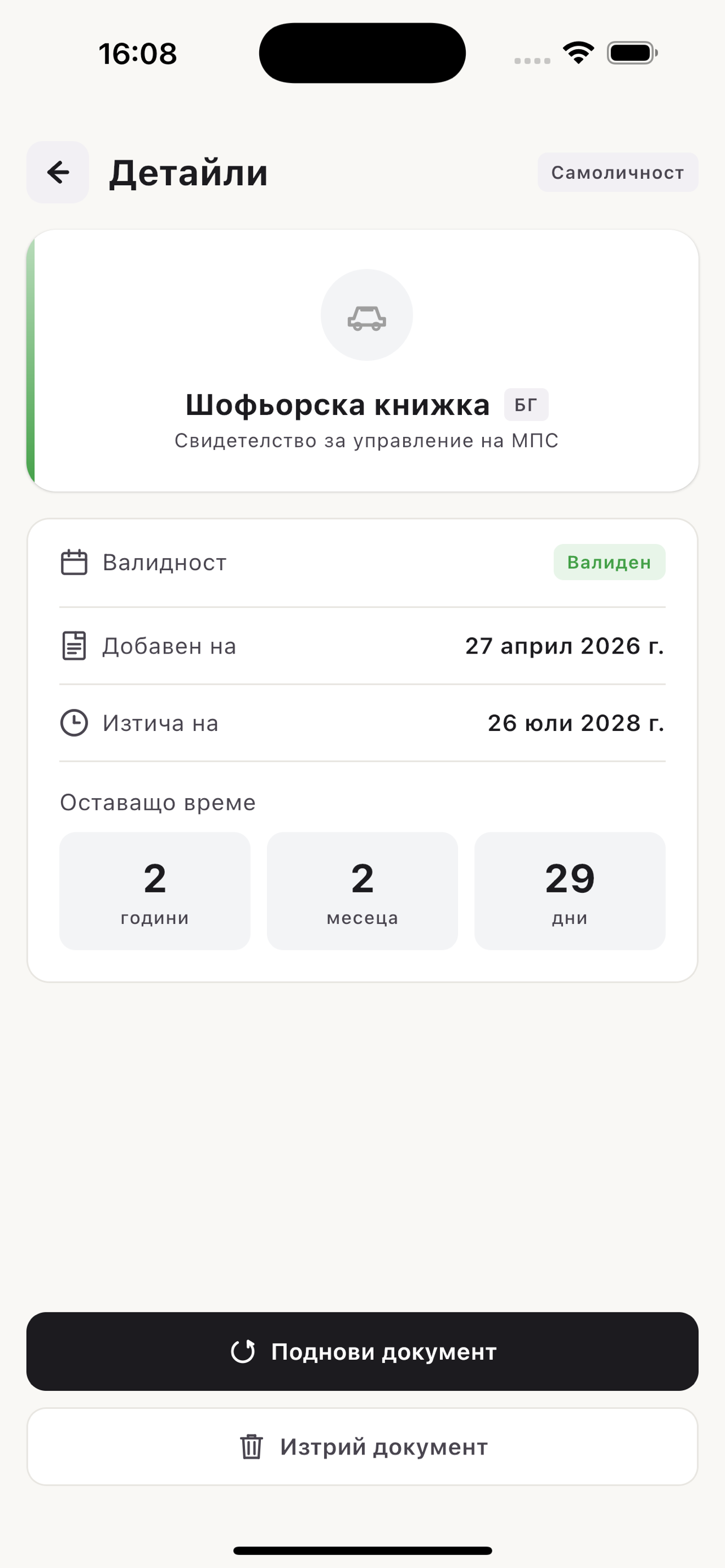 DocPulse
