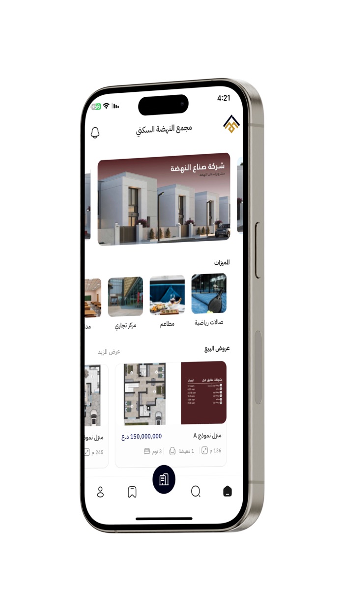 مجمع النهضة السكني