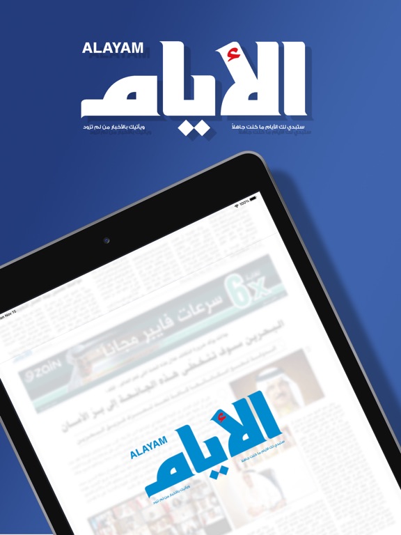 Screenshot #4 pour صحيفة الأيام