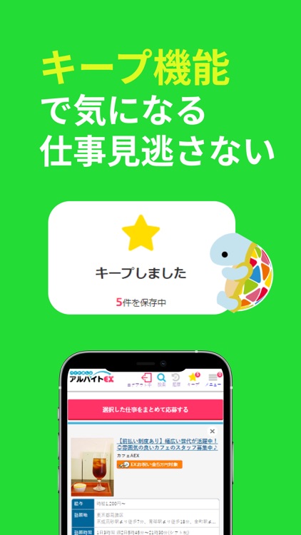 バイト・アルバイト探しはアルバイトEX！人気の求人が見つかる screenshot-4