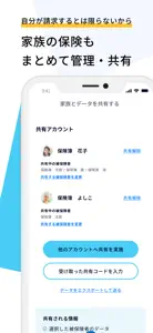 保険簿 全ての保険を1つに screenshot #4 for iPhone