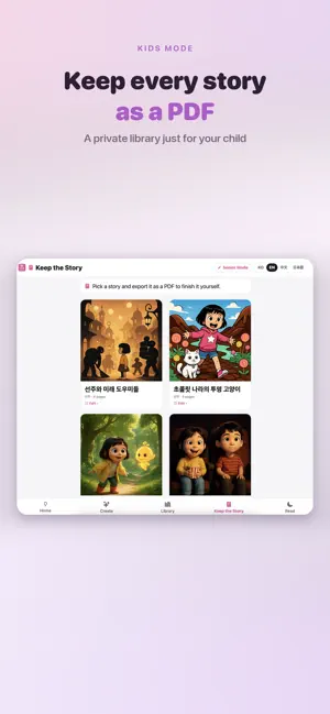 Narrato: AI Storybooks screenshot 4