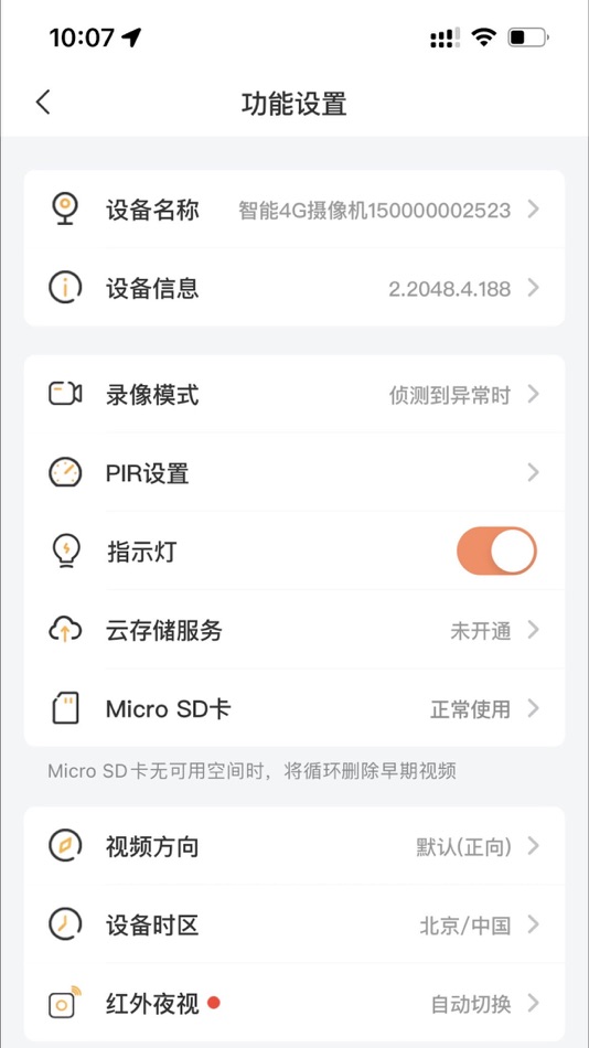 #3. Netcam (iOS) 由: 彬 舒
