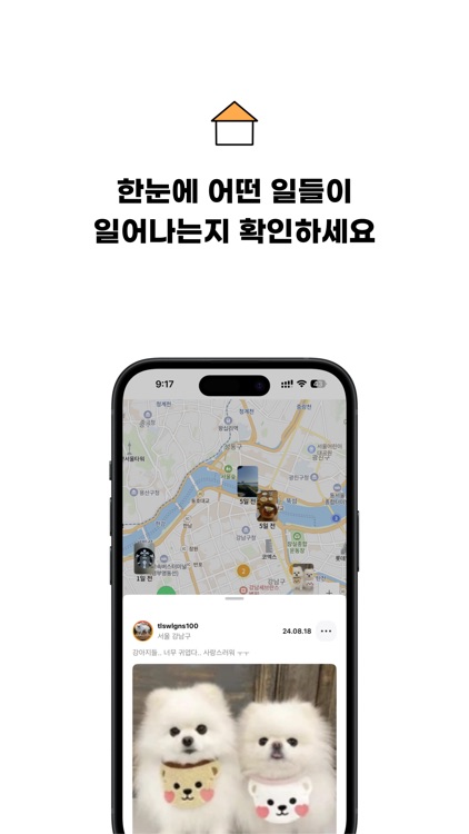 Walker - 우리동네 커뮤니티