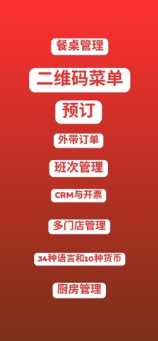 Adisyonist AI: 餐厅 和咖唷馆 POS screenshot