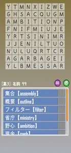 高校英単語をなぞって探し出すゲーム～なぞって英単語(高校生) screenshot #6 for iPhone