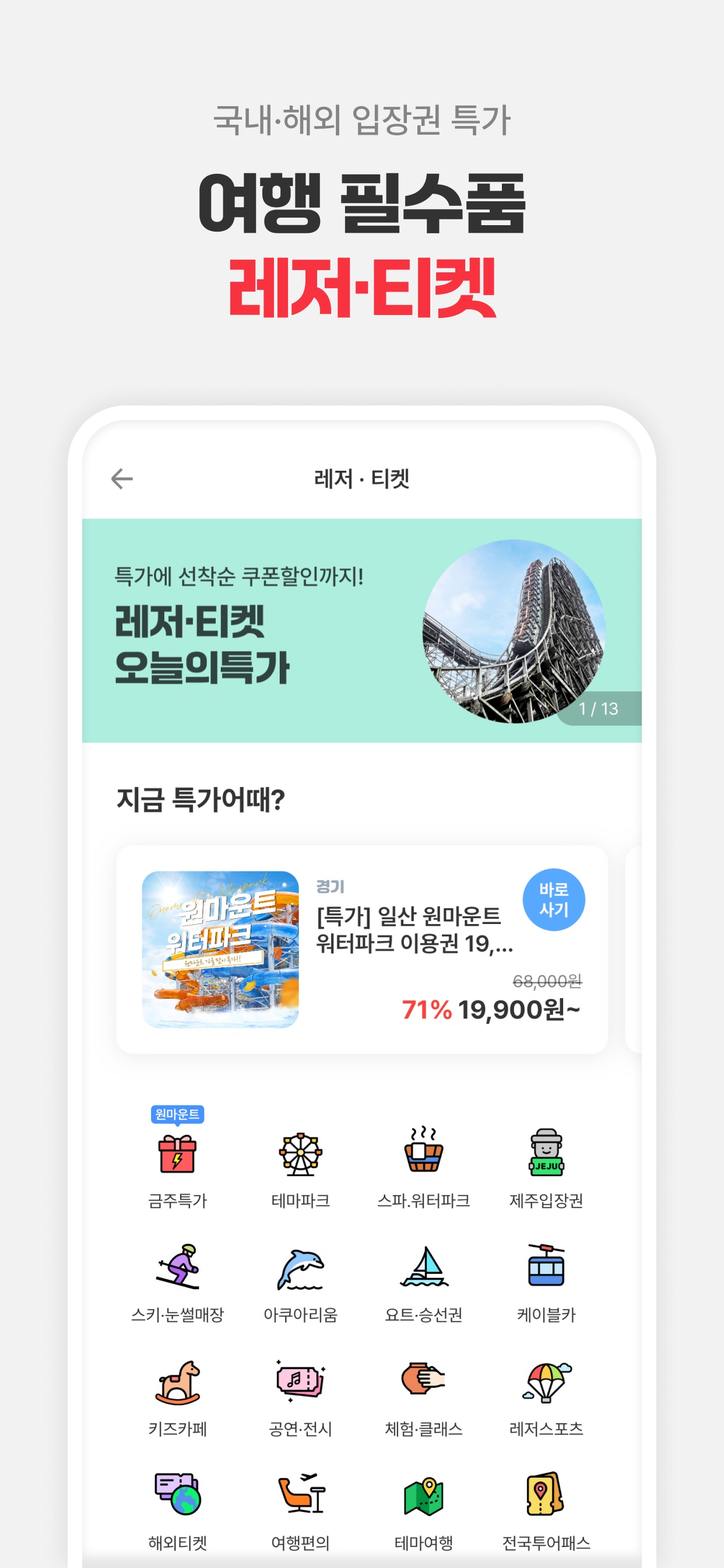 여기어때: 호텔, 모텔, 숙소, 항공권 여행 최저가 스크린샷 6