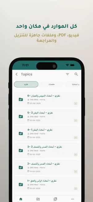 Zaker (ذاكر) screenshot 4