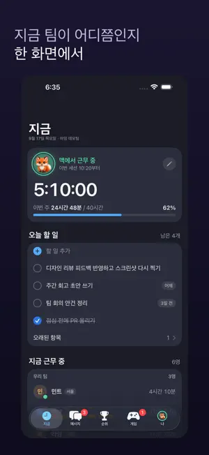 아잉체크 screenshot 1